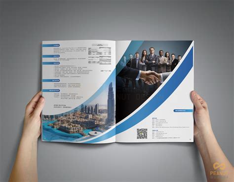 企业服务手册设计模板