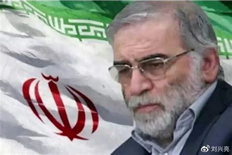 伊朗被暗杀核科学家