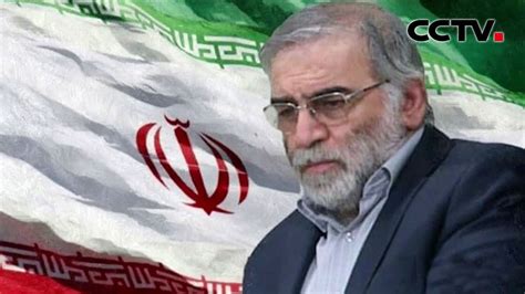 伊朗高级核物理学家遭袭身亡