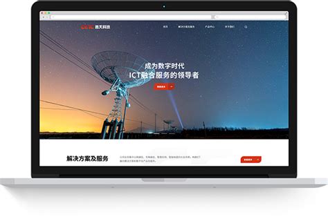优质的广州网站设计