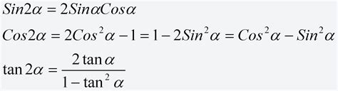 余弦公式2倍角公式