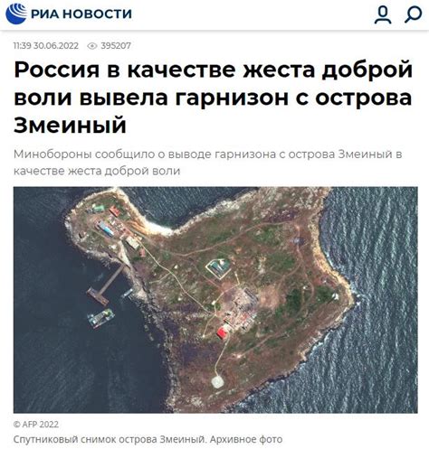 俄军为何撤出蛇岛