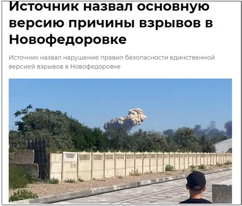 俄军：克里米亚一弹药储存点爆炸