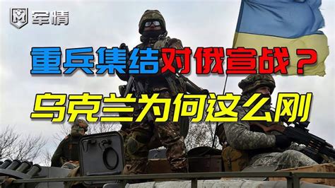 俄宣战乌克兰视频