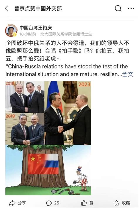 俄网友看中国表态