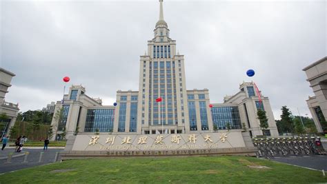 俄罗斯在深圳办的大学