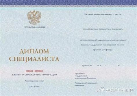俄罗斯学位认证
