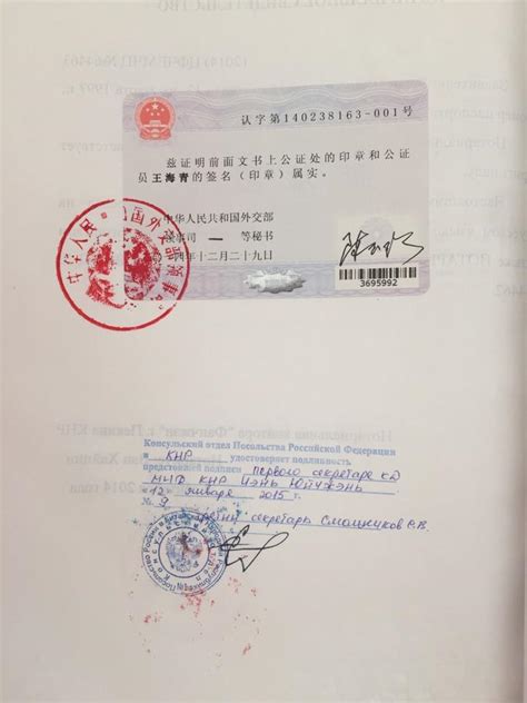 俄罗斯留学办护照流程