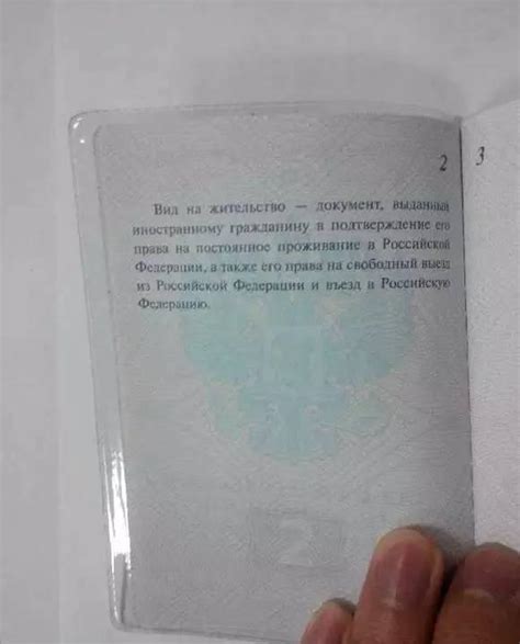 俄罗斯绿卡图片