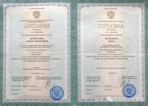俄罗斯语言学校毕业证书