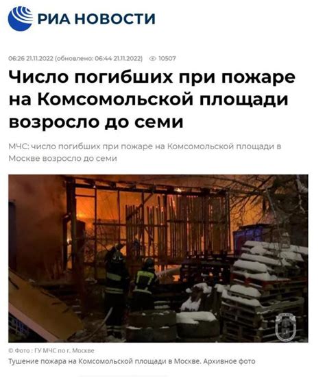 俄莫斯科火灾新闻
