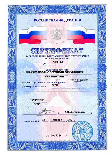 俄语毕业证公证
