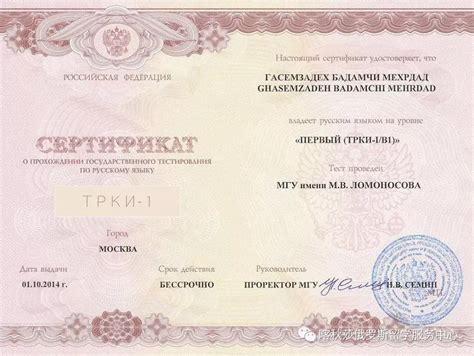 俄语证书怎么考