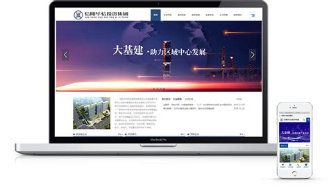 信阳建设企业网站公司