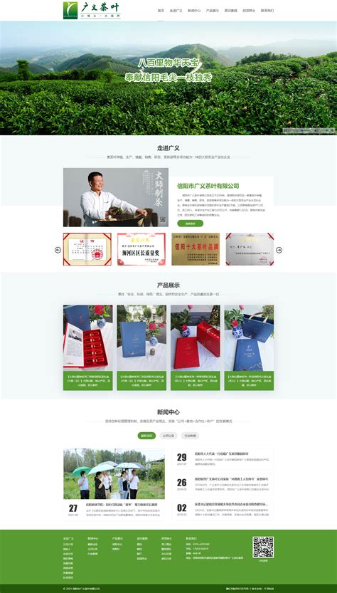 信阳网站建设企业
