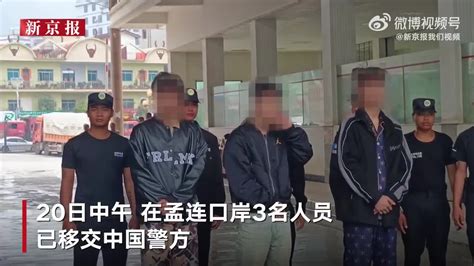 偷渡到缅甸的3名学生已被找到