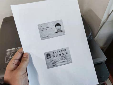 儿童办理身份证用复印件