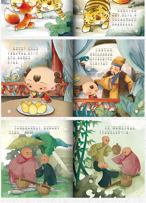 儿童故事中国经典故事