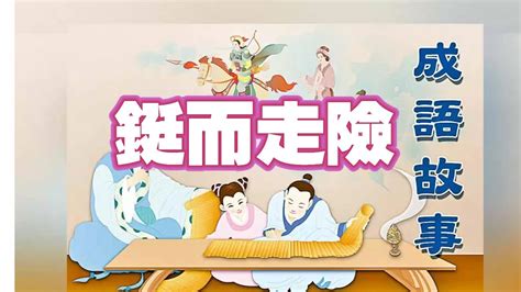儿童故事粤语免费听