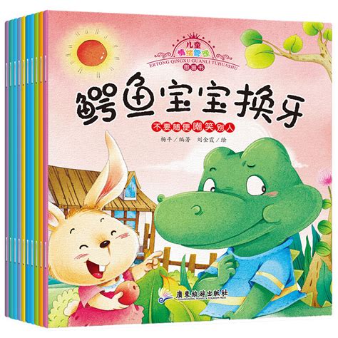 儿童故事3-6岁完整版童话故事书