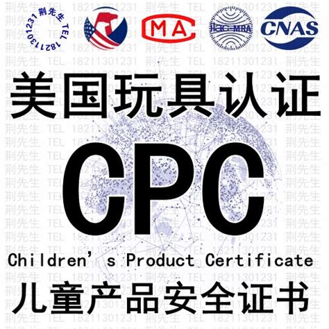 儿童玩具产品检测认证