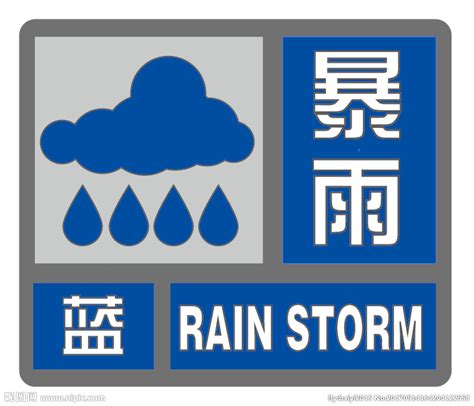 光山县气象局发布暴雨蓝色预警