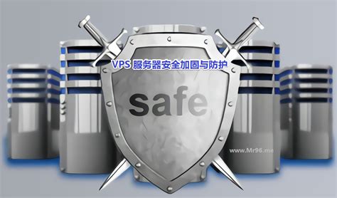 免费服务器安全防护