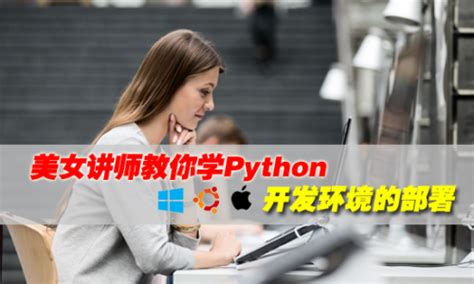免费python课程