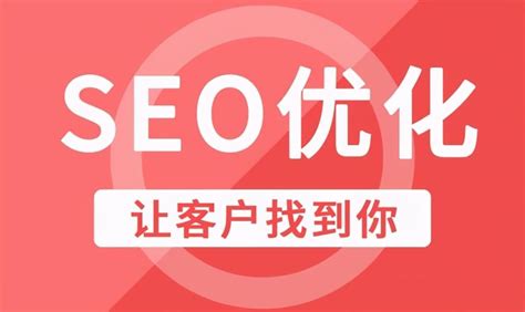 网站seo分类信息图片