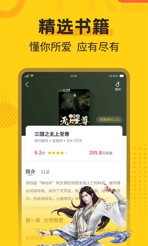 全民小说app下载官网手机版