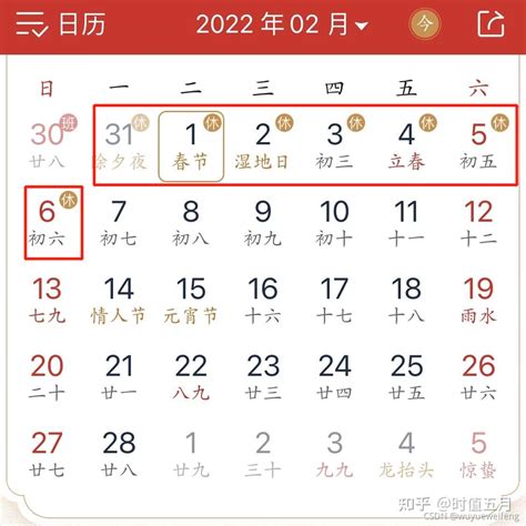 全球春节法定假日