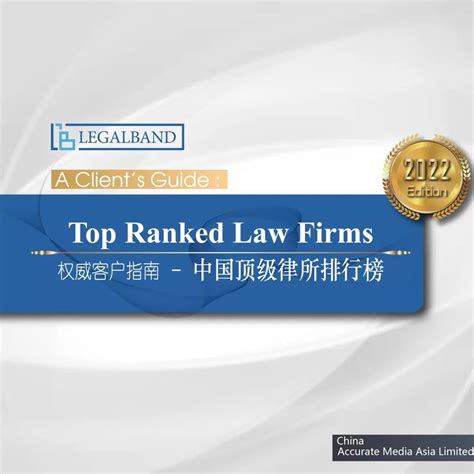 全网律师排名10