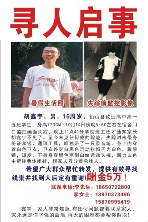 公安调查胡鑫宇案件最新发布