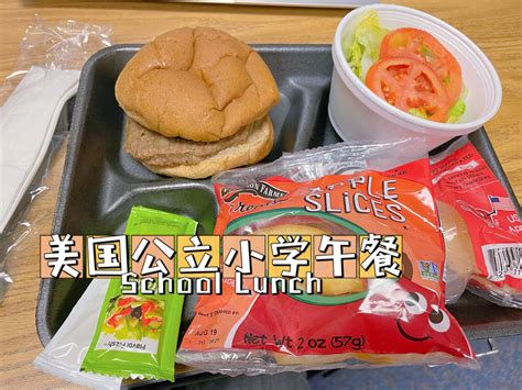 公立小学午餐