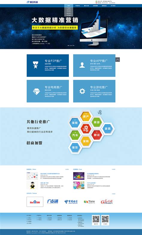 六安企业网站设计优势
