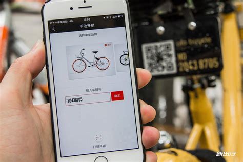 共享电单车app哪个最好