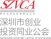 关于深圳市创业投资促进局
