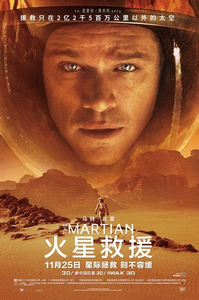 关于火星的电影下载