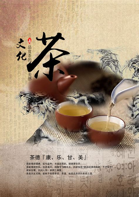 关于茶文化的资料