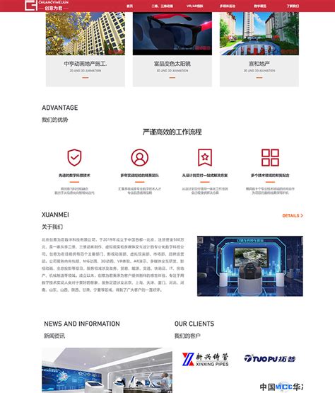 兴庆区科技型网站如何开发