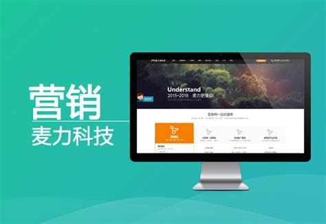 内江德阳网站建设