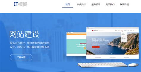 内江有实力的网站定制开发公司