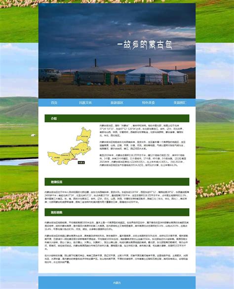 内蒙古专注网页设计出厂价格