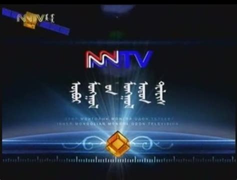 内蒙古广播电视台蒙语卫视