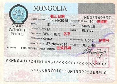 内蒙古签证公司