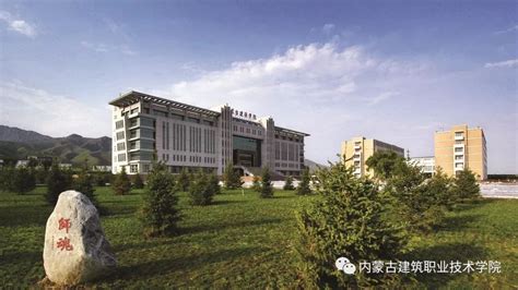 内蒙古职业技术培训学院