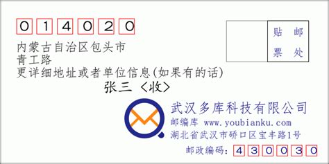 内蒙古自治区的邮政编码