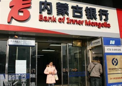 内蒙古银行发的信息