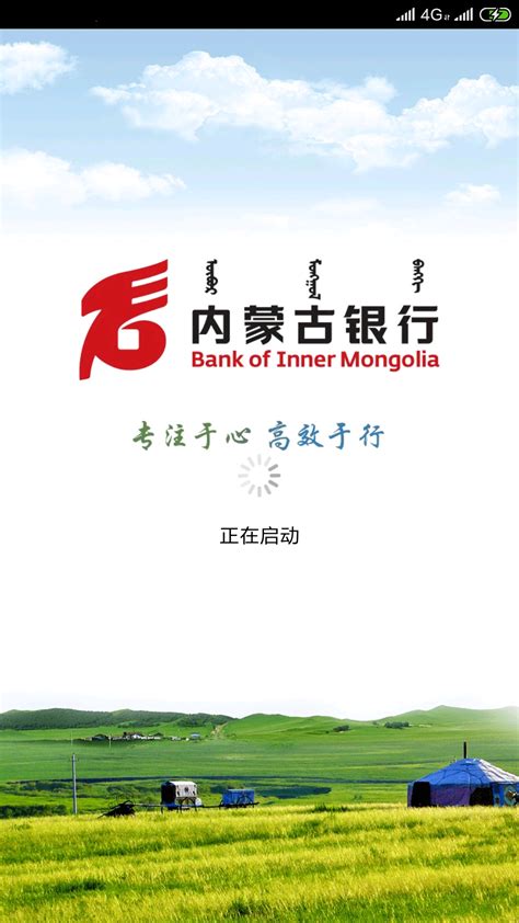 内蒙古银行可以办房贷吗