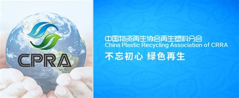 再生塑料最新信息网